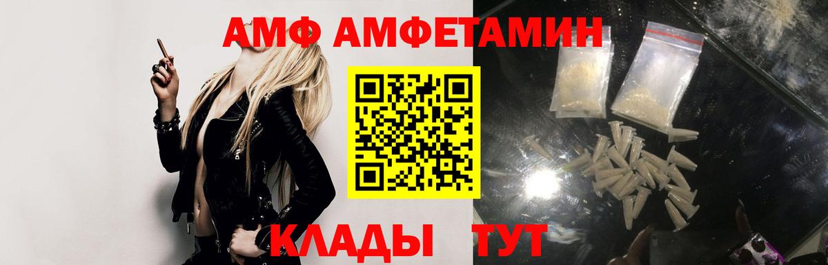 Amphetamine Premium Омск