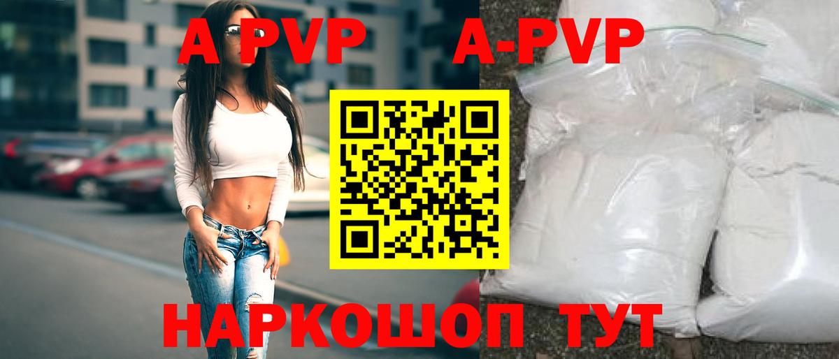 APVP СК  A-PVP  Alpha-PVP кристаллы  Вход с VPN  где можно купить наркотик  Альфа ПВП кристаллы  Омск 