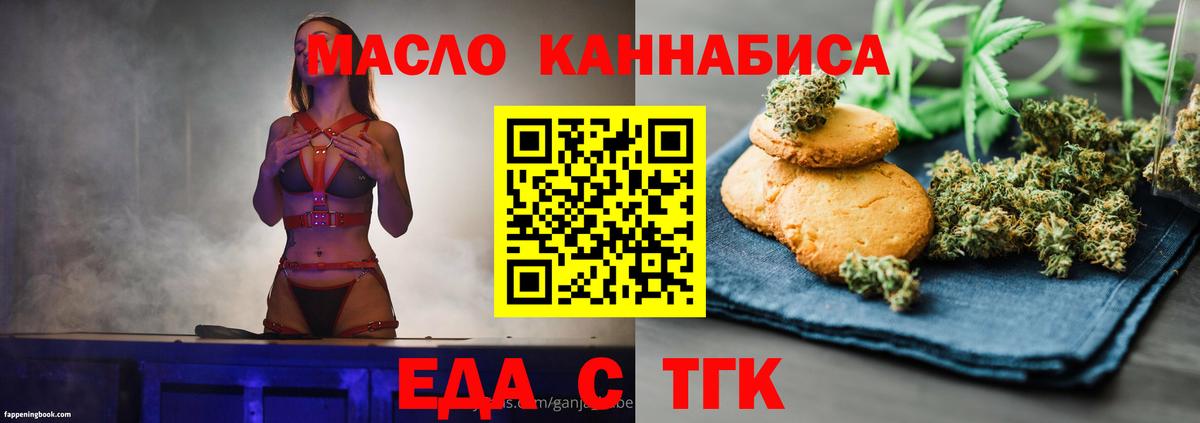 Омск  Canna-Cookies марихуана  Вход с VPN 