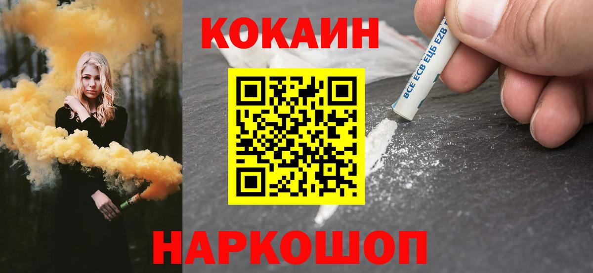 Омск  Кокаин Перу  Вход с VPN  КОКАИН Перу 