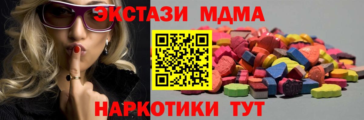 Ecstasy 280 MDMA Омск