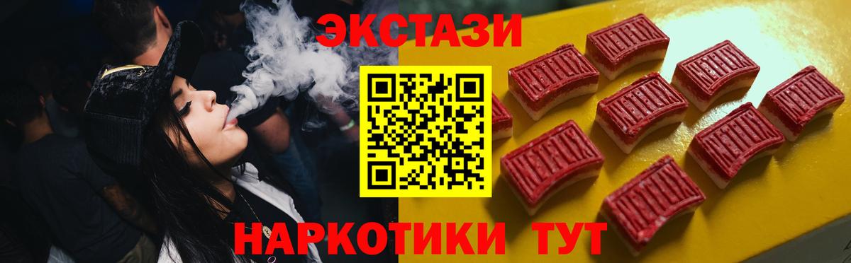 Ecstasy ешки  Вход с VPN  Омск  ЭКСТАЗИ    маркетплейс  Ecstasy DUBAI 