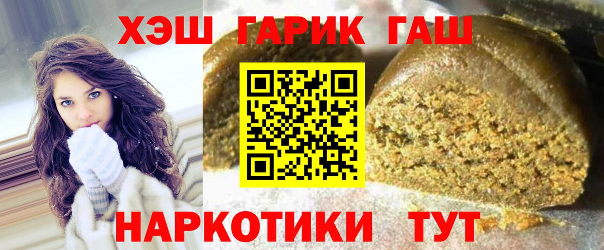Гашиш убойный Омск