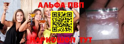 ALPHA-PVP Рыбинск