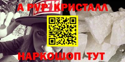 ALPHA-PVP Рыбинск