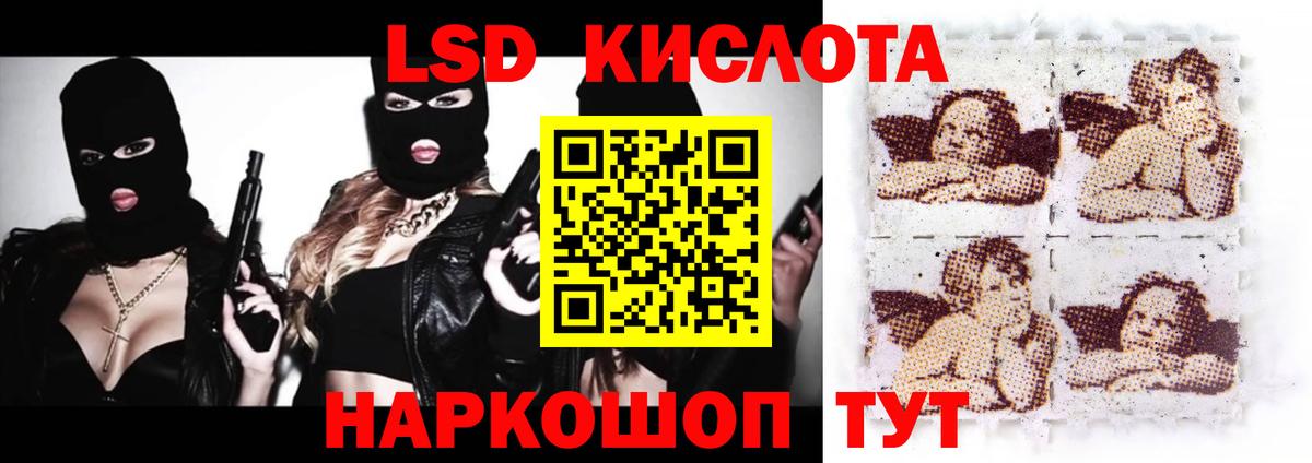 Лсд 25 экстази ecstasy Омск