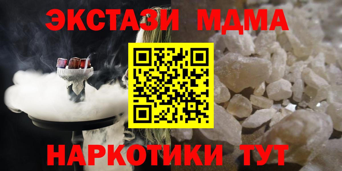 МДМА crystal Омск