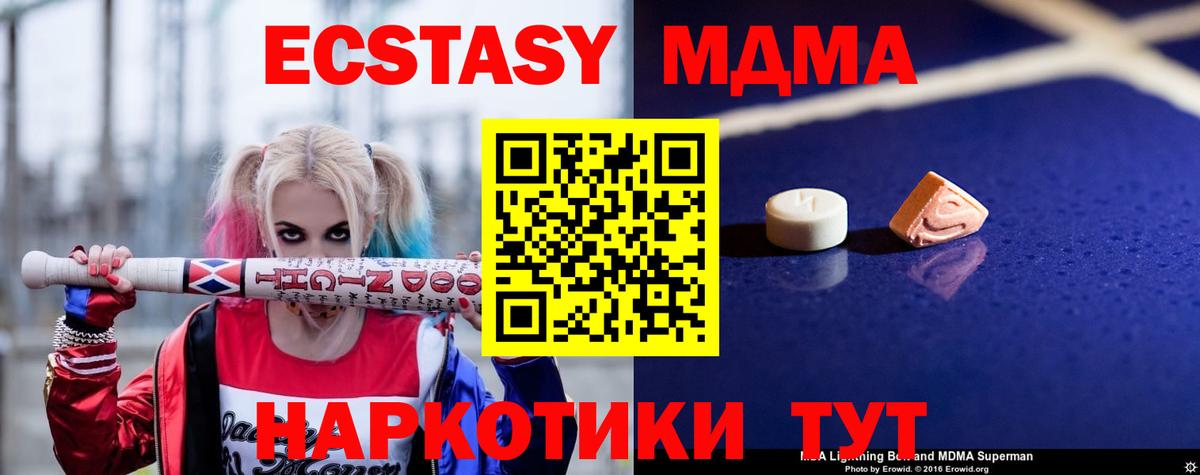 МДМА Molly  MDMA VHQ  Омск  Вход с VPN 