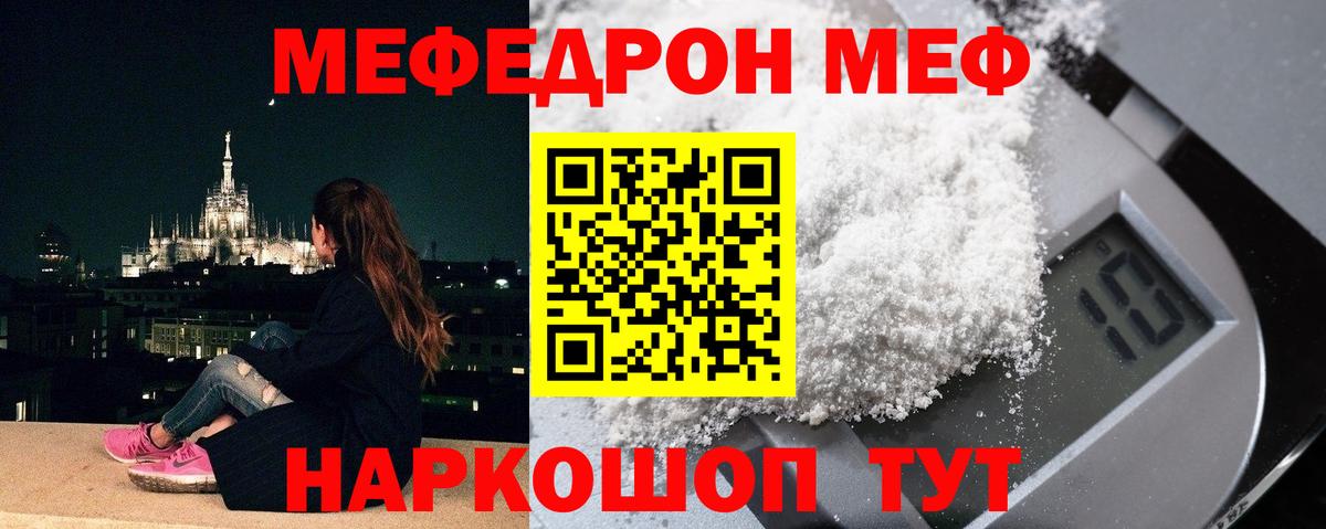 Омск  Меф мука  МЕФ  Вход с VPN  Мефедрон кристаллы 