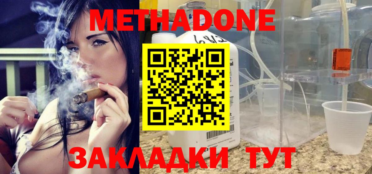 Омск  Метадон мёд  Вход с VPN 