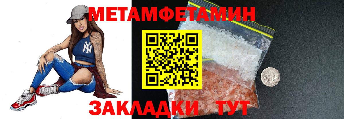 Омск  Метамфетамин пудра  Метамфетамин  Вход с VPN 