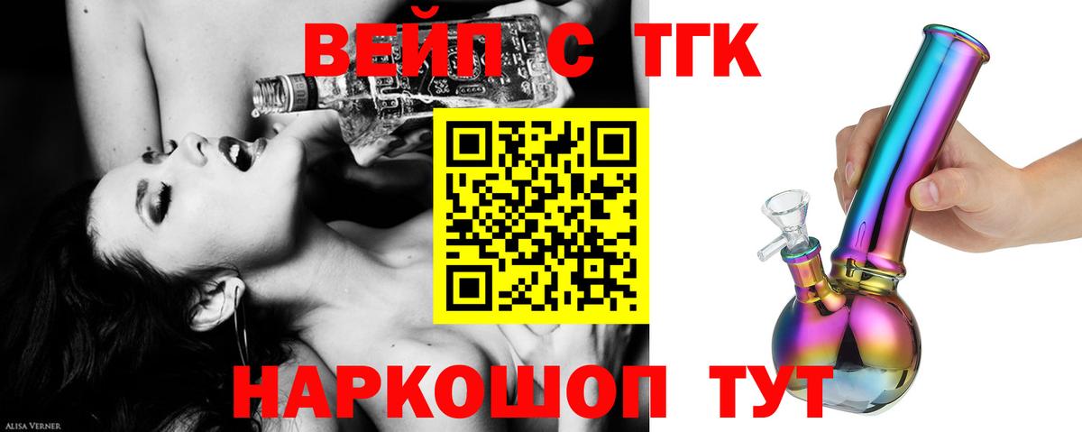 Омск  ТГК Wax  ТГК THC oil  Вход с VPN 